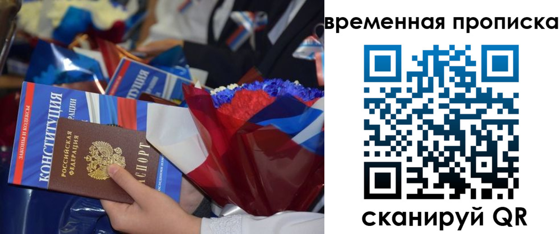 прописка гарантия в Чегеме